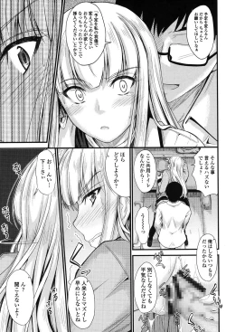 Page 108 of Kono Mama Naka de...