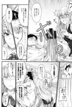 Page 119 of Kono Mama Naka de...