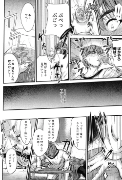 Page 11 of Kono Mama Naka de...