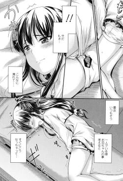 Page 159 of Kono Mama Naka de...