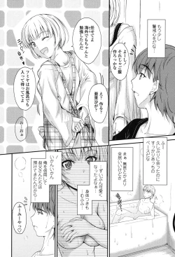 Page 177 of Kono Mama Naka de...