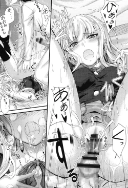 Page 94 of Kono Mama Naka de...