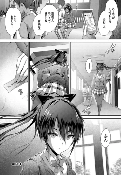 Page 105 of Shoujo Colorful - Girl's Colorful