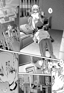 Page 107 of Shoujo Colorful - Girl's Colorful