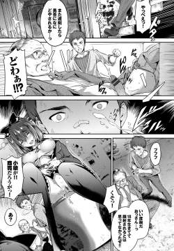 Page 154 of Shoujo Colorful - Girl's Colorful