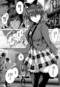 Page 161 of Shoujo Colorful - Girl's Colorful