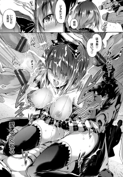 Page 166 of Shoujo Colorful - Girl's Colorful