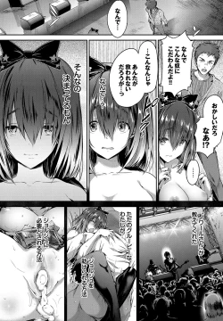 Page 173 of Shoujo Colorful - Girl's Colorful