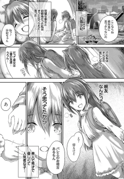 Page 176 of Shoujo Colorful - Girl's Colorful