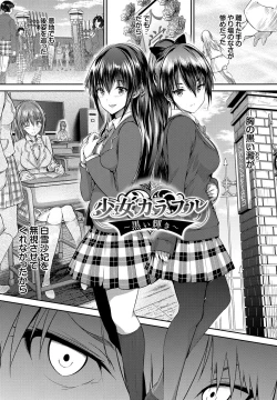 Page 177 of Shoujo Colorful - Girl's Colorful