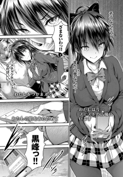 Page 184 of Shoujo Colorful - Girl's Colorful