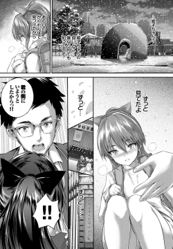 Page 188 of Shoujo Colorful - Girl's Colorful