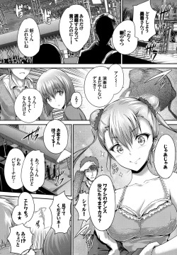 Page 209 of Shoujo Colorful - Girl's Colorful