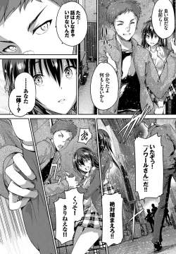 Page 215 of Shoujo Colorful - Girl's Colorful