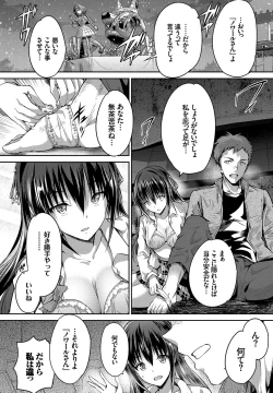 Page 217 of Shoujo Colorful - Girl's Colorful