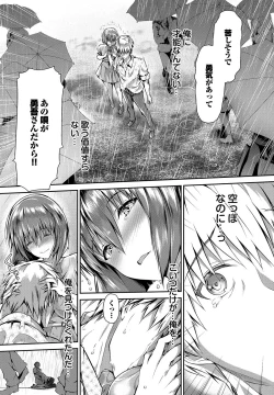 Page 38 of Shoujo Colorful - Girl's Colorful