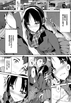 Page 55 of Shoujo Colorful - Girl's Colorful