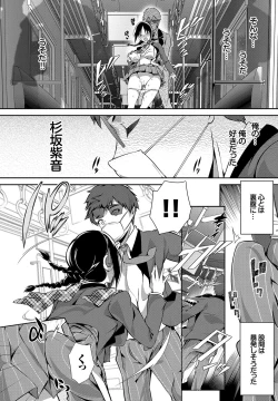 Page 65 of Shoujo Colorful - Girl's Colorful