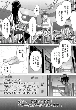 Page 80 of Shoujo Colorful - Girl's Colorful