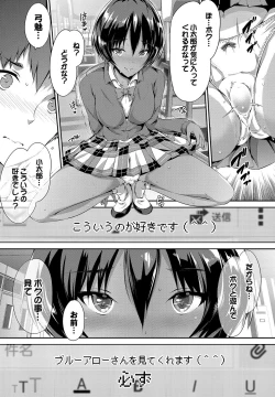 Page 84 of Shoujo Colorful - Girl's Colorful