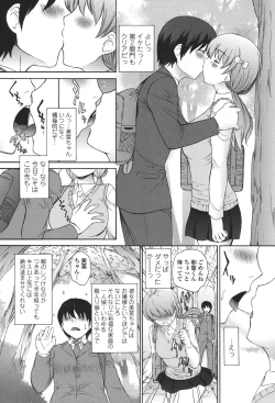 Page 149 of Namaiki JK Ijiri