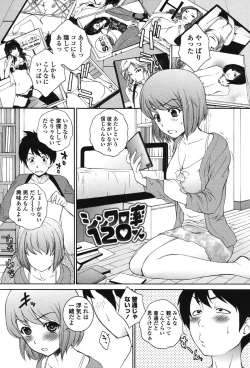 Page 180 of Namaiki JK Ijiri