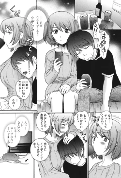 Page 21 of Namaiki JK Ijiri