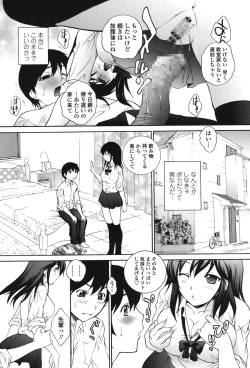 Page 42 of Namaiki JK Ijiri