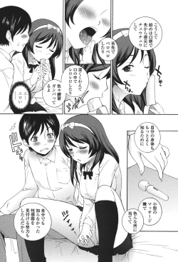 Page 87 of Namaiki JK Ijiri