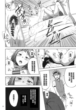 Page 19 of Rinkokun ni Ijirareru Hon