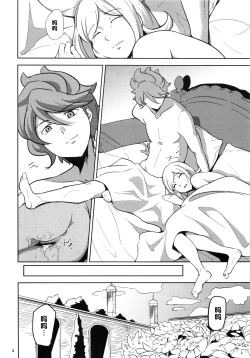 Page 3 of Rinkokun ni Ijirareru Hon