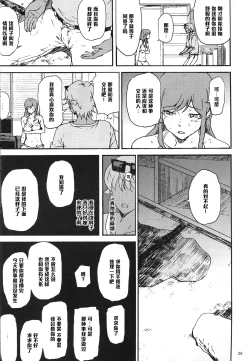 Page 26 of Mirai-chan ga Sandaime SGOCK no Leader ni Damasare Yarechau Hon