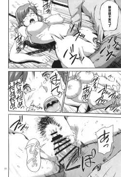 Page 33 of Mirai-chan ga Sandaime SGOCK no Leader ni Damasare Yarechau Hon