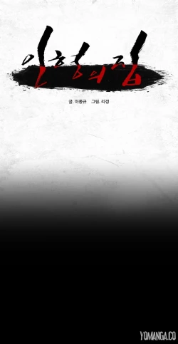 Page 653 of House of Dolls Ch.0-28