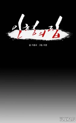 Page 918 of House of Dolls Ch.0-28