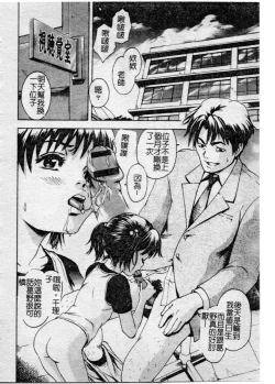 Page 107 of Shoujo no Shizuku