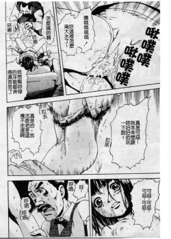 Page 129 of Shoujo no Shizuku