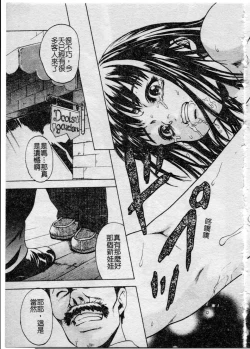 Page 136 of Shoujo no Shizuku