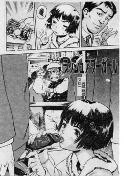 Page 19 of Shoujo no Shizuku