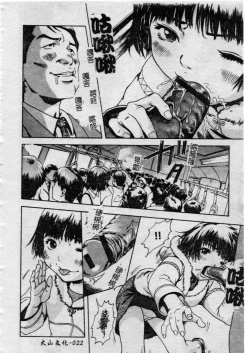 Page 21 of Shoujo no Shizuku