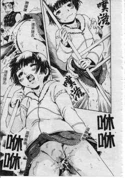 Page 24 of Shoujo no Shizuku