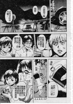 Page 26 of Shoujo no Shizuku