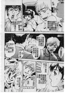 Page 27 of Shoujo no Shizuku