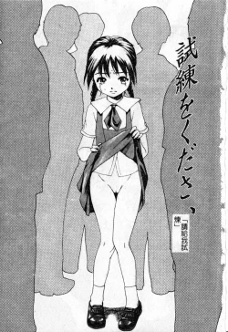 Page 2 of Shoujo no Shizuku