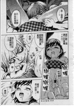 Page 32 of Shoujo no Shizuku