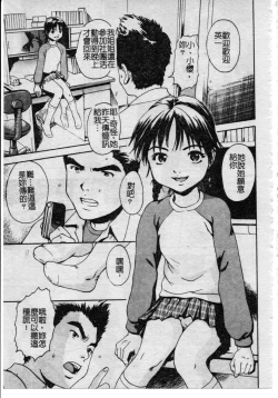 Page 62 of Shoujo no Shizuku