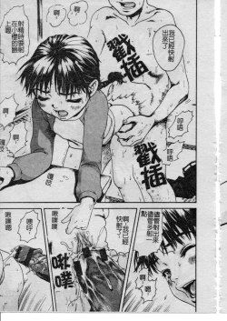 Page 70 of Shoujo no Shizuku