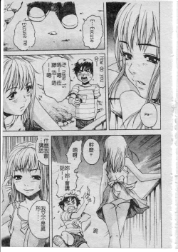 Page 76 of Shoujo no Shizuku