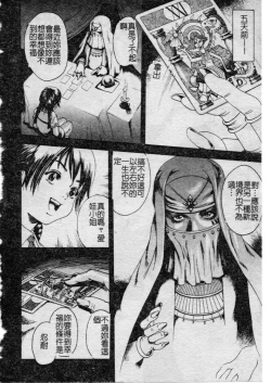 Page 7 of Shoujo no Shizuku