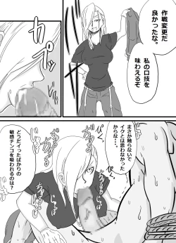 Page 13 of Okuchi de Iko!!